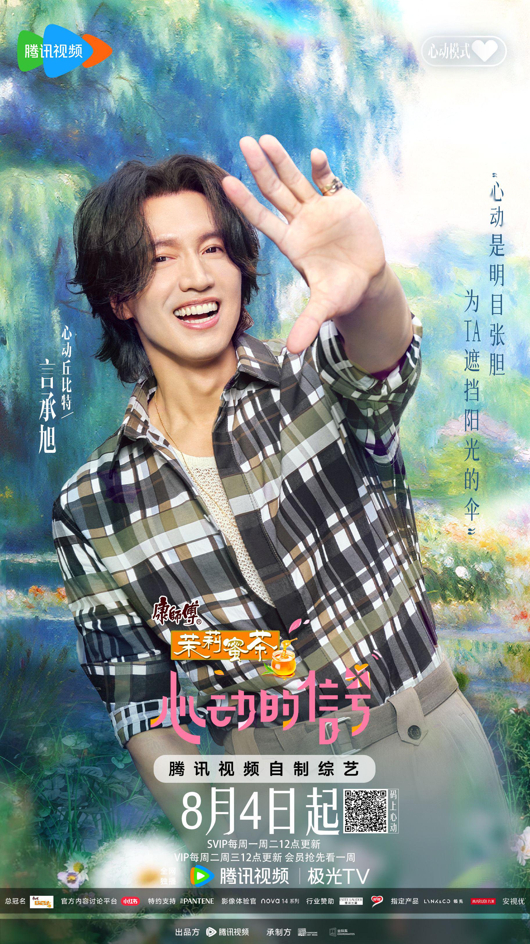 🔝心动的信号 第九季 .HD4K更8.4