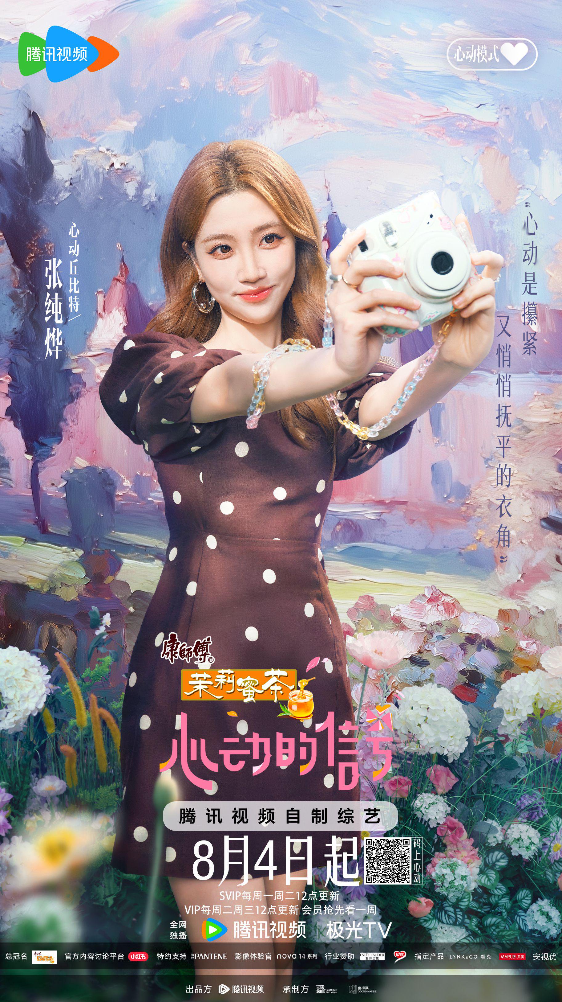 🔝心动的信号 第九季 .HD4K更8.4