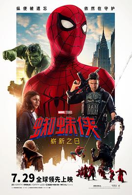蜘蛛侠：崭新之日【超清TC画质修复版】 Spider-Man: Brand New Day (2026)蜘蛛侠崭新之日